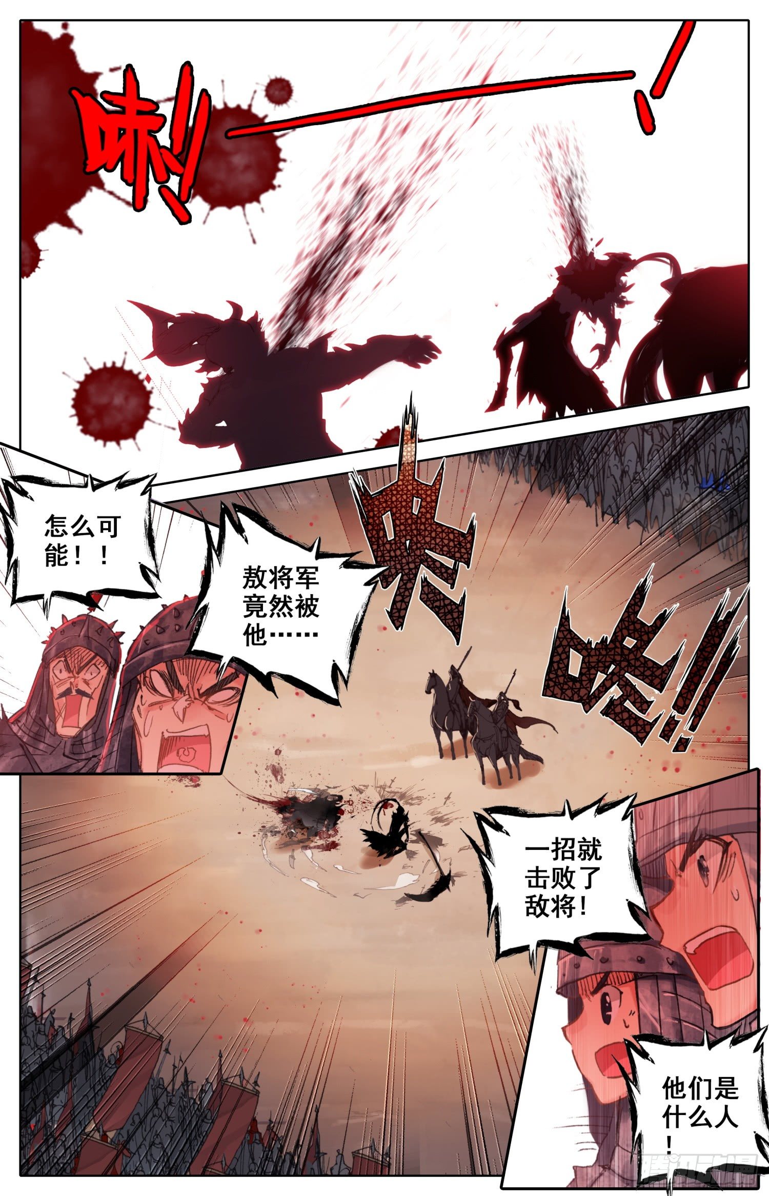 002 煞神2