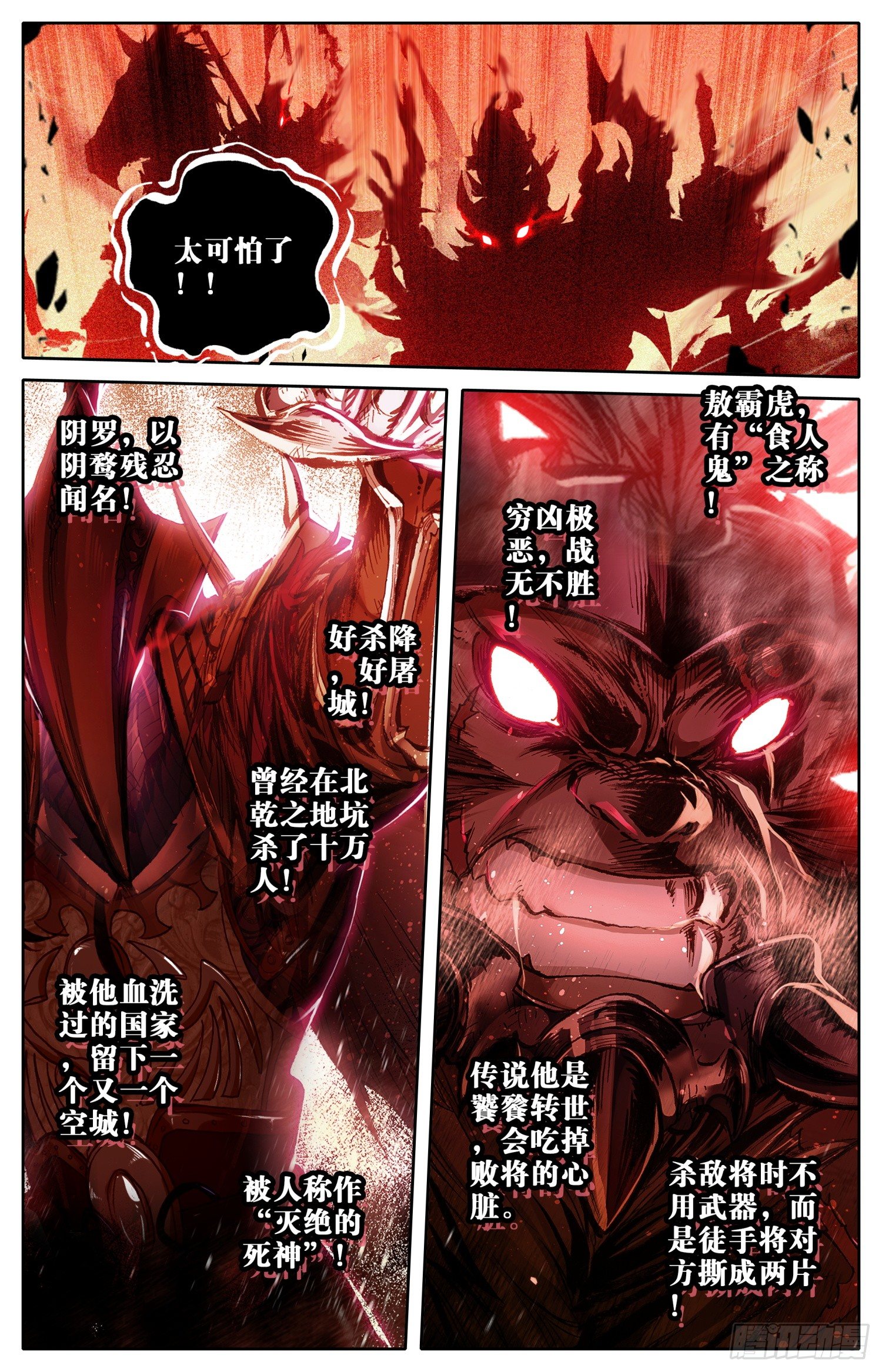 001 死战6