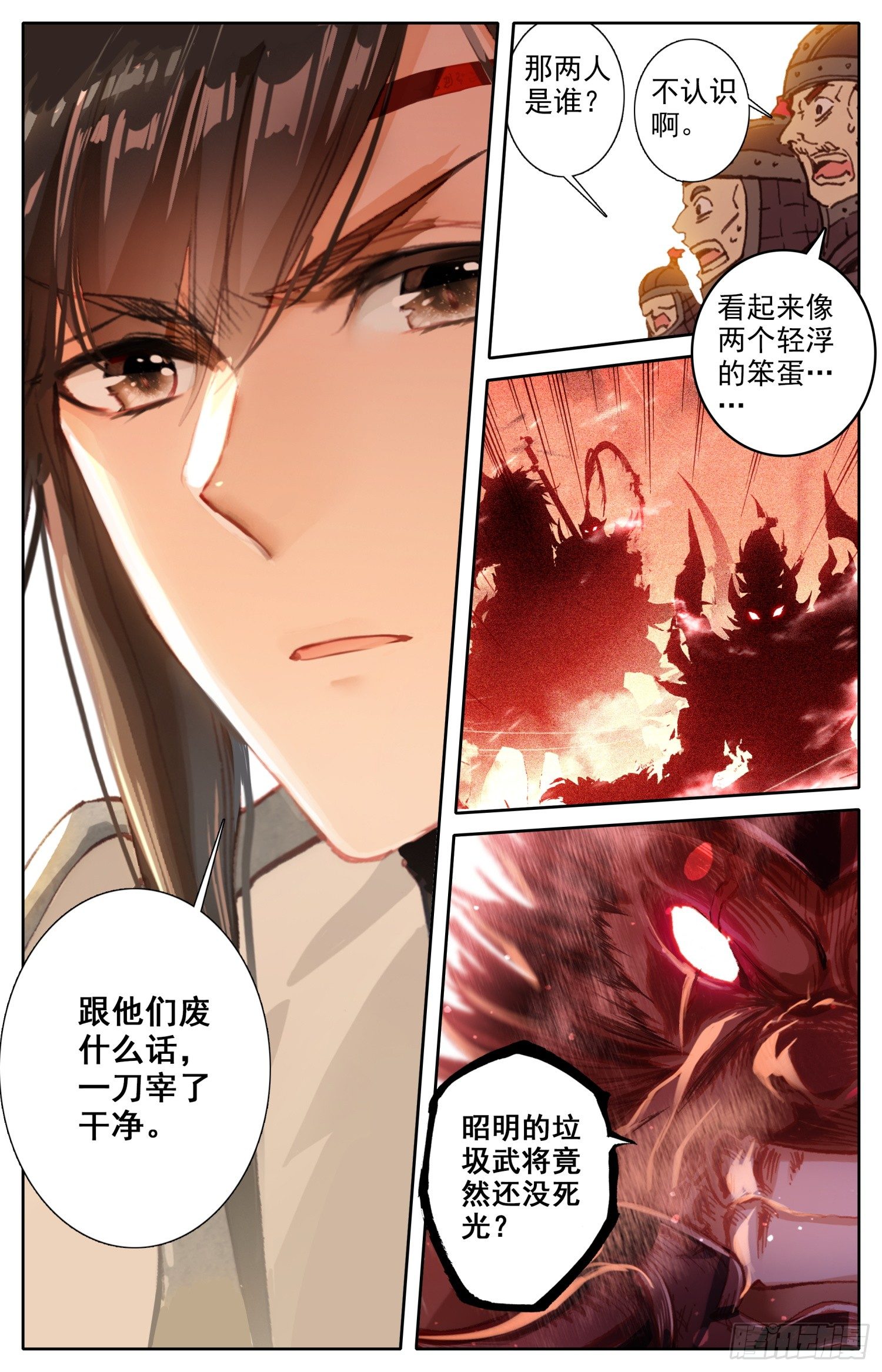 001 死战11