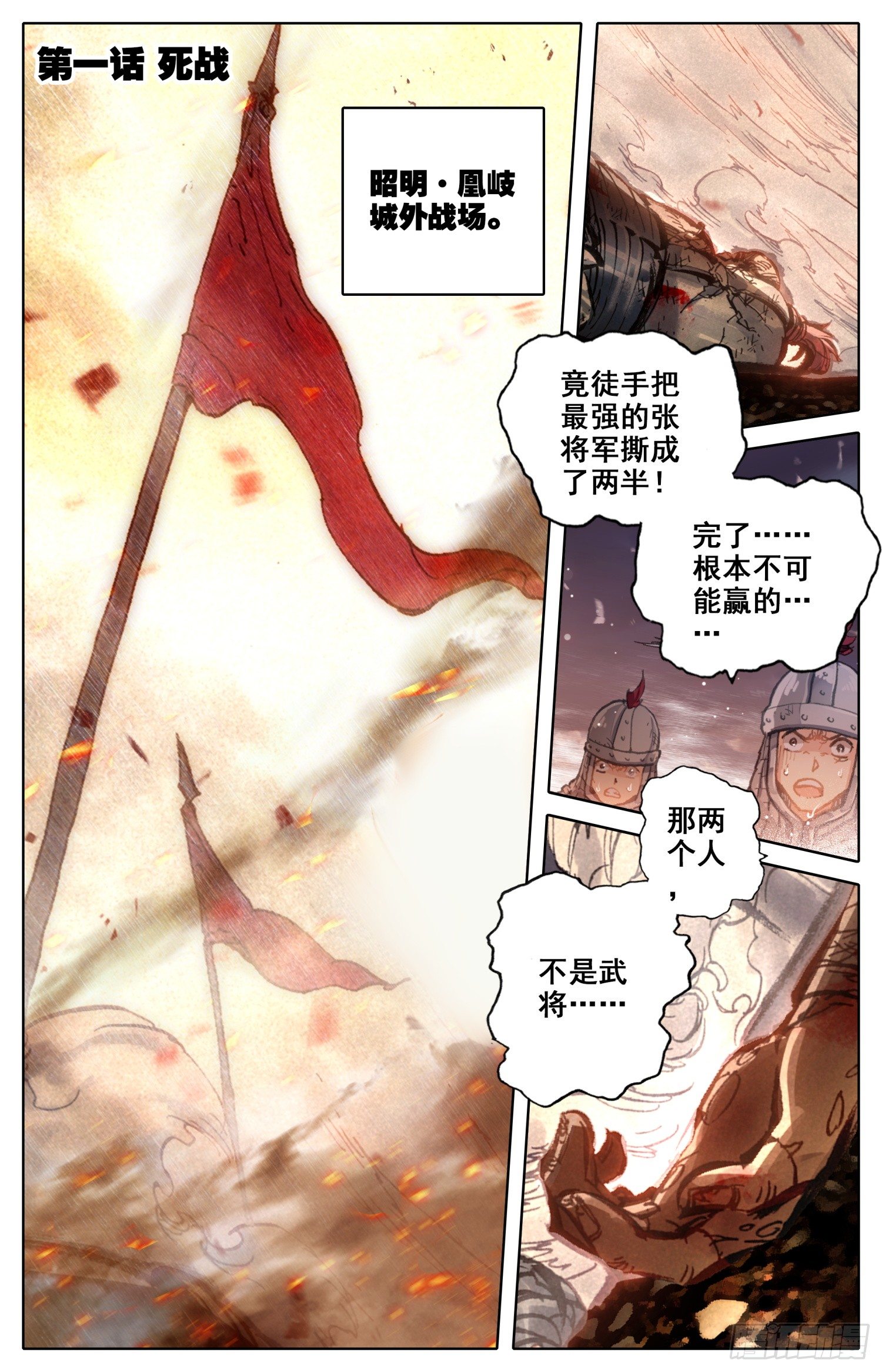 001 死战1