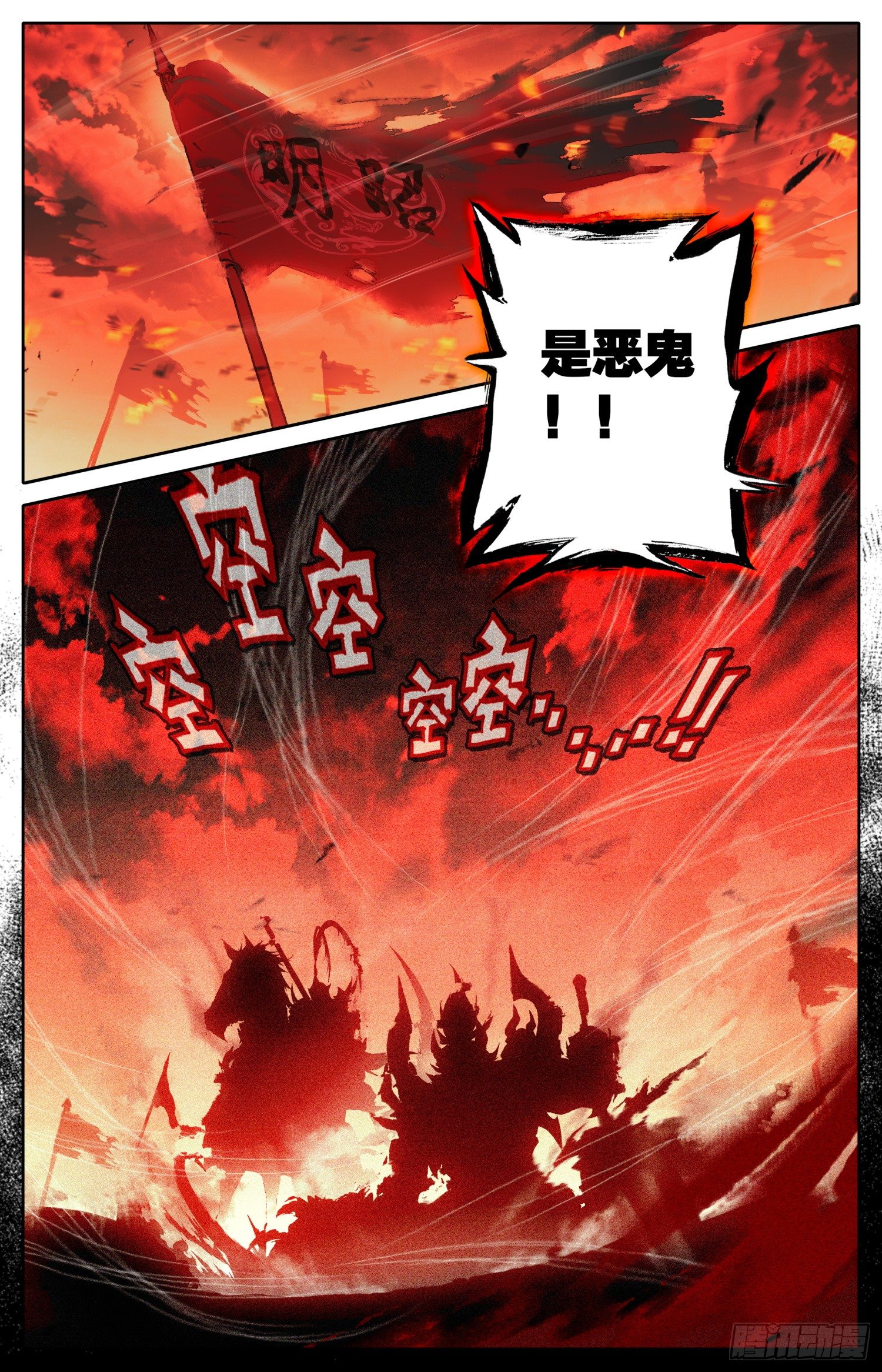 001 死战2