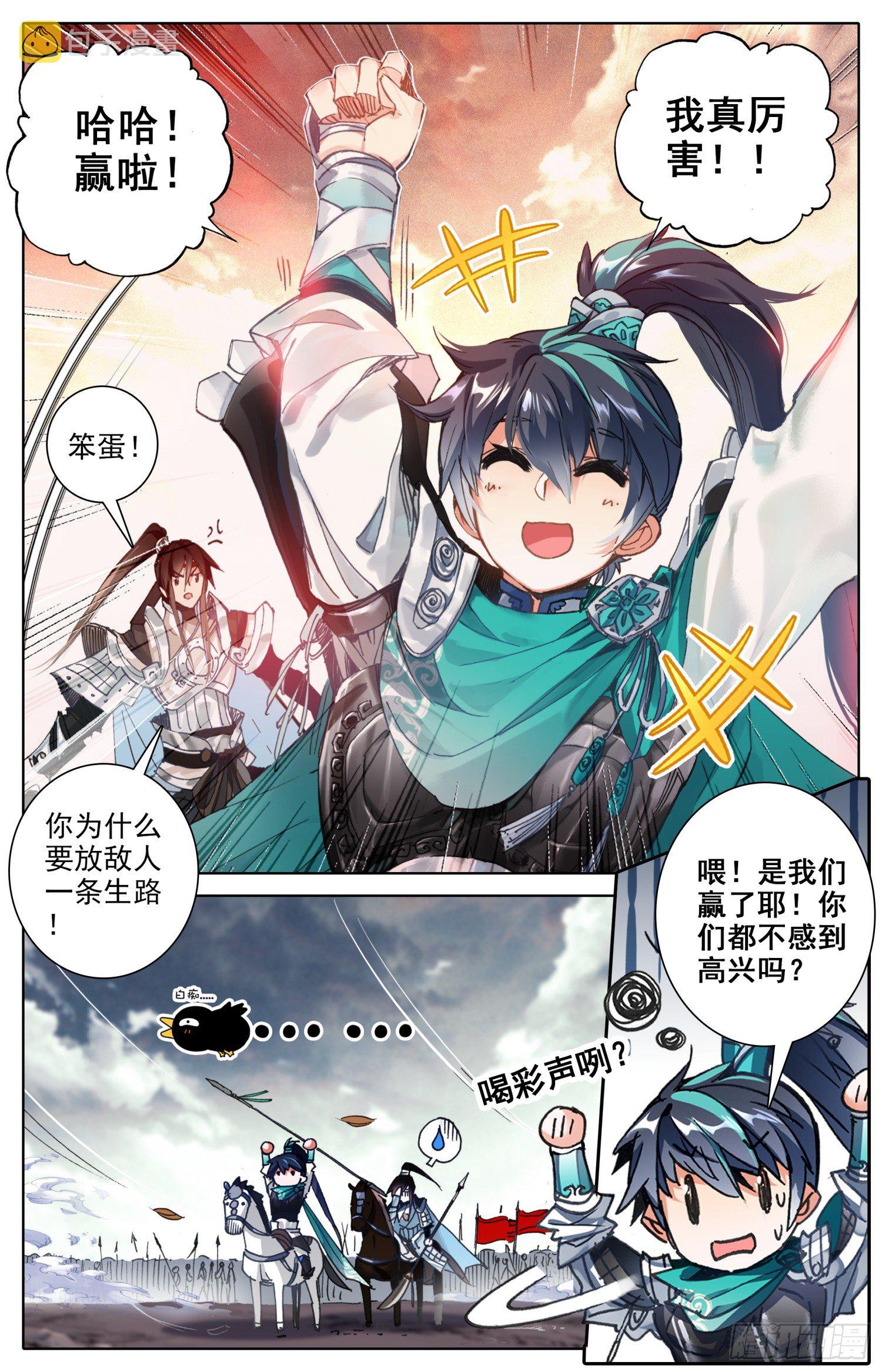 002 煞神3