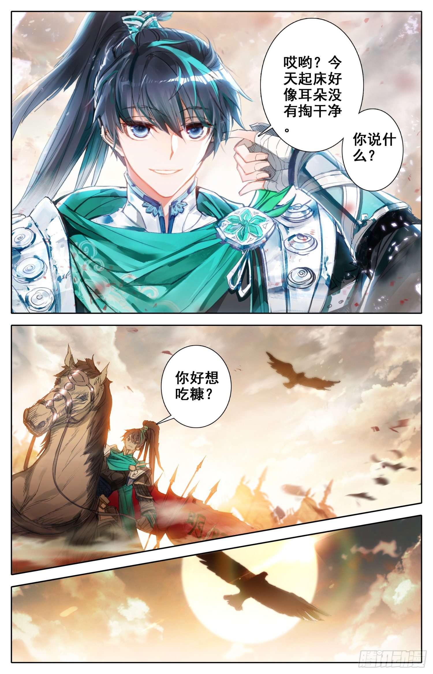 001 死战12