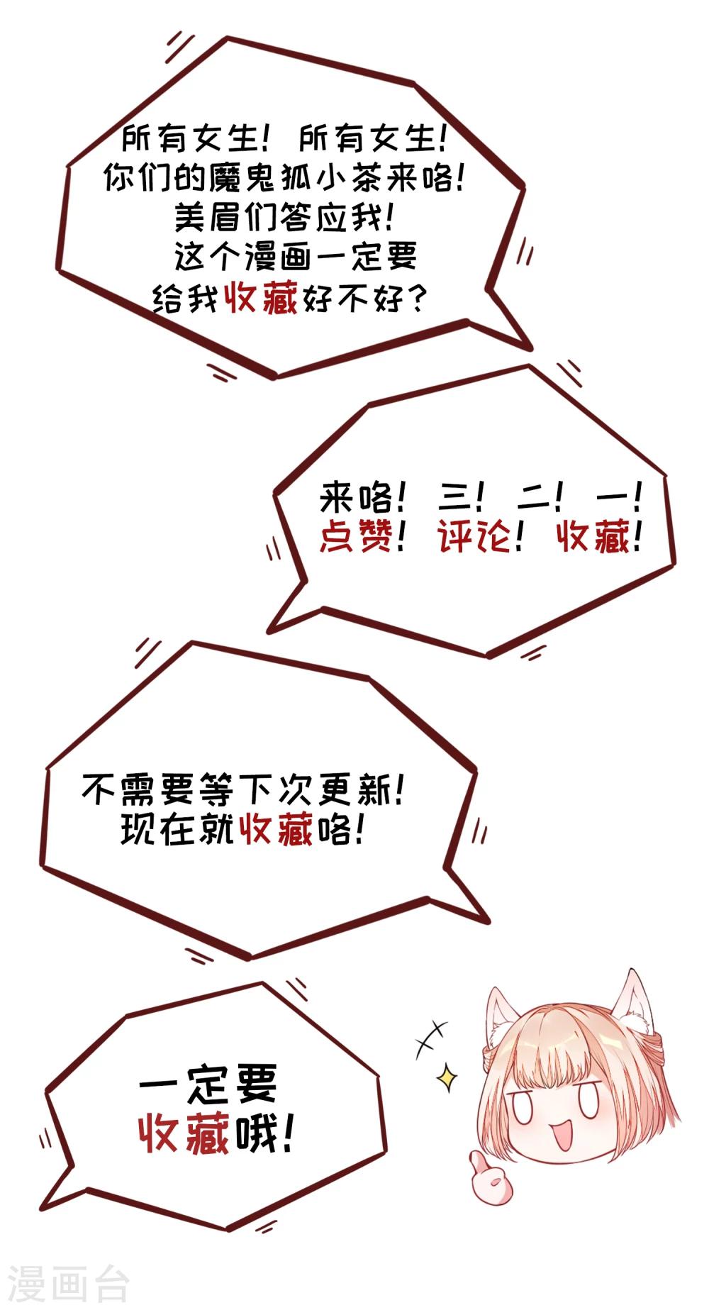 01狐狸精进宫52