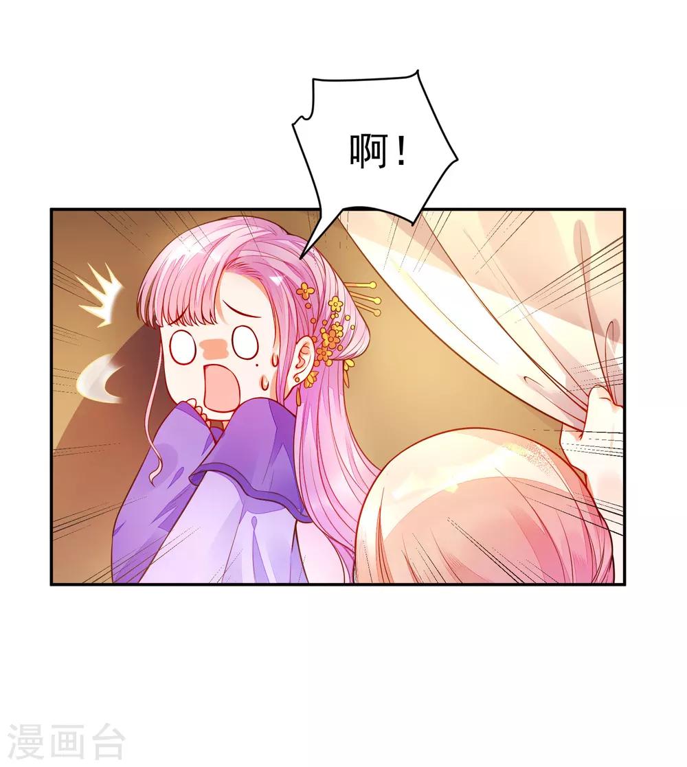 01狐狸精进宫35