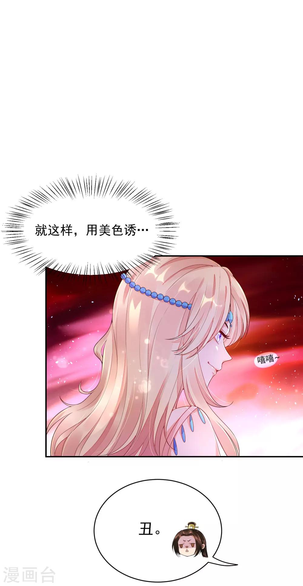01狐狸精进宫20