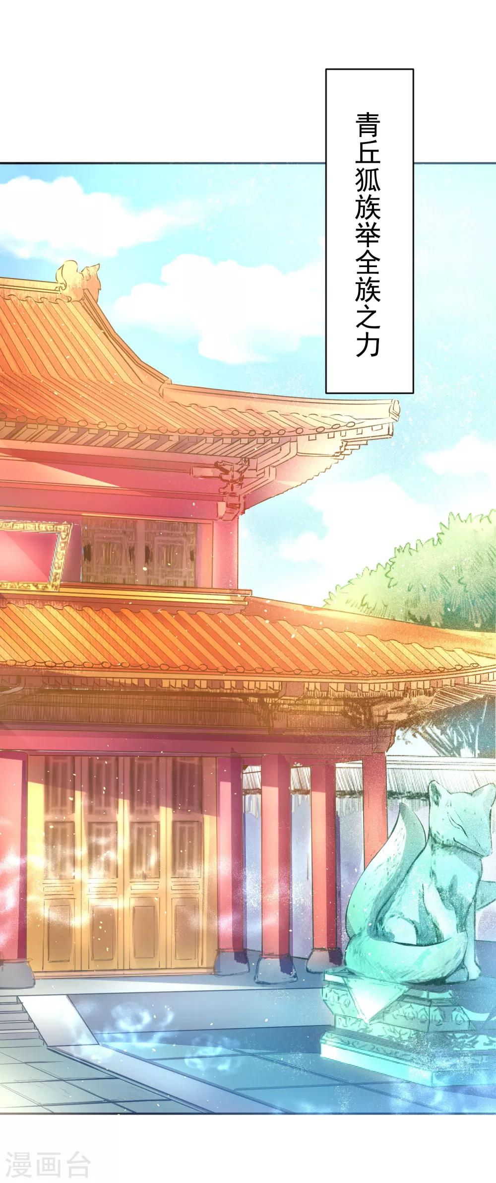 01狐狸精进宫3