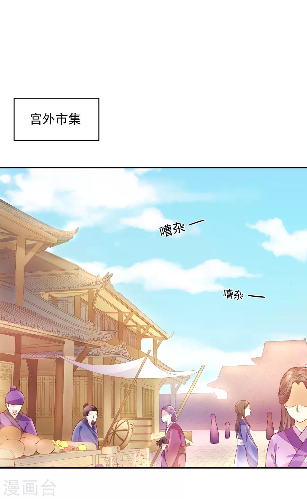 01狐狸精进宫43