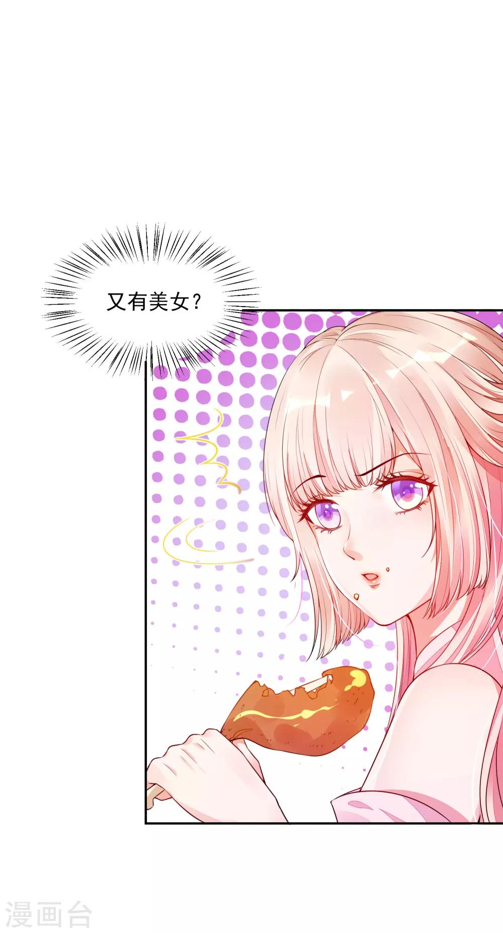 01狐狸精进宫33