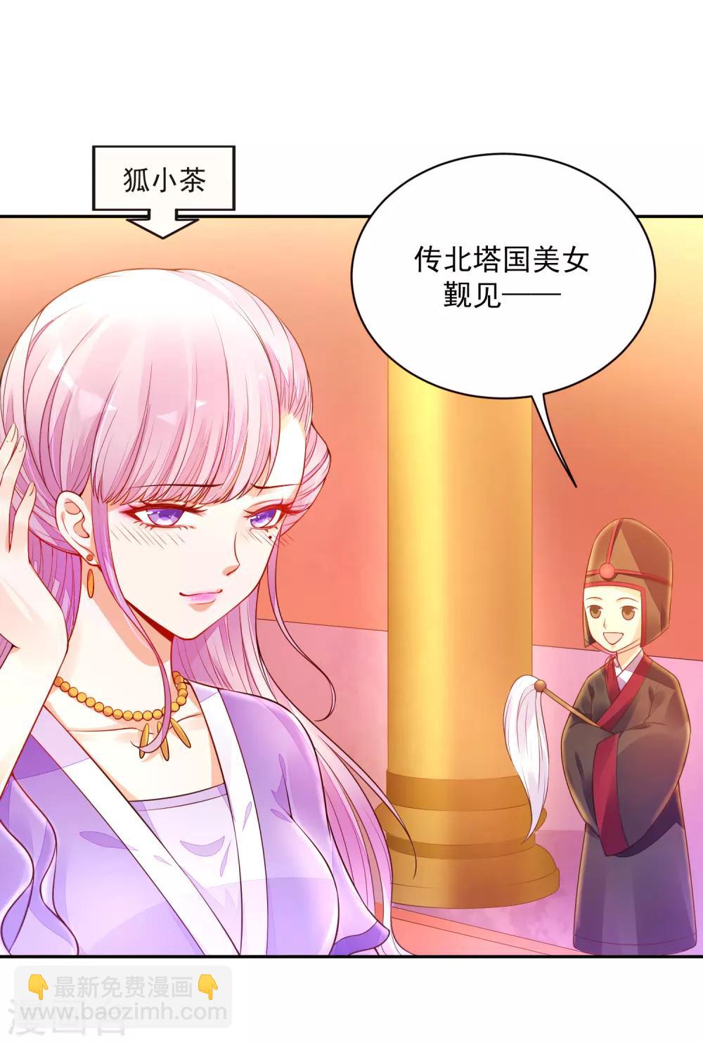 01狐狸精进宫39