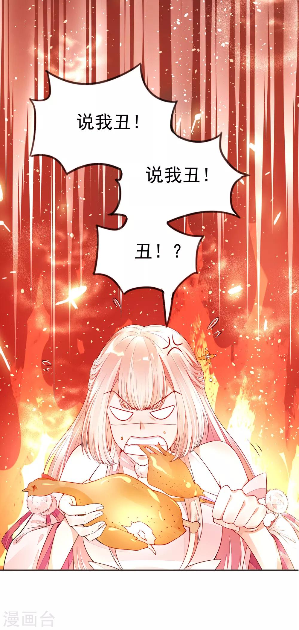 01狐狸精进宫31
