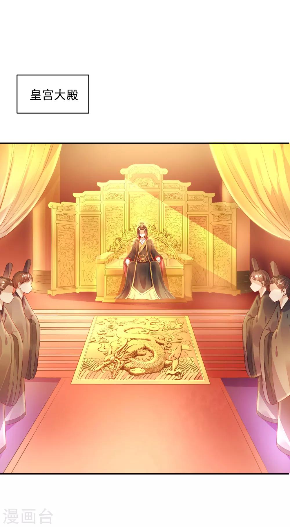 01狐狸精进宫38