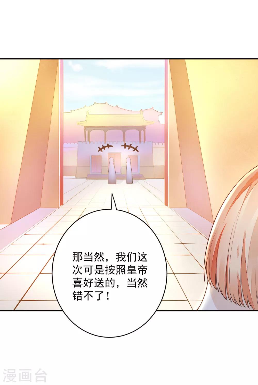 01狐狸精进宫49