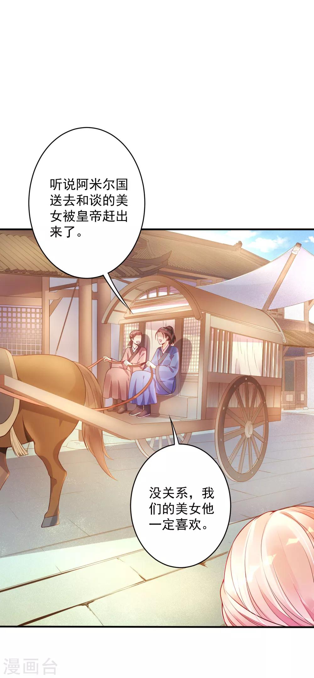 01狐狸精进宫32