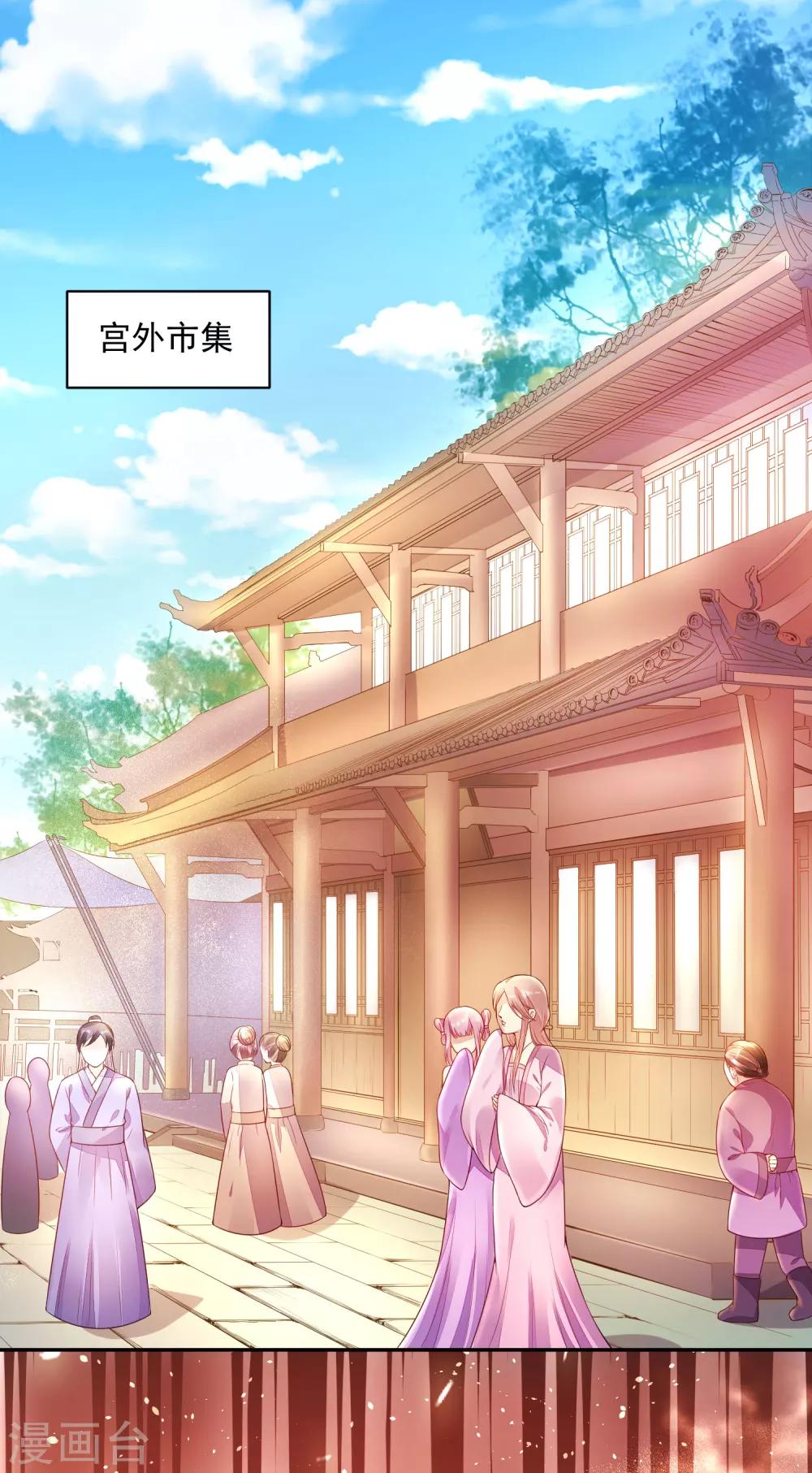 01狐狸精进宫30
