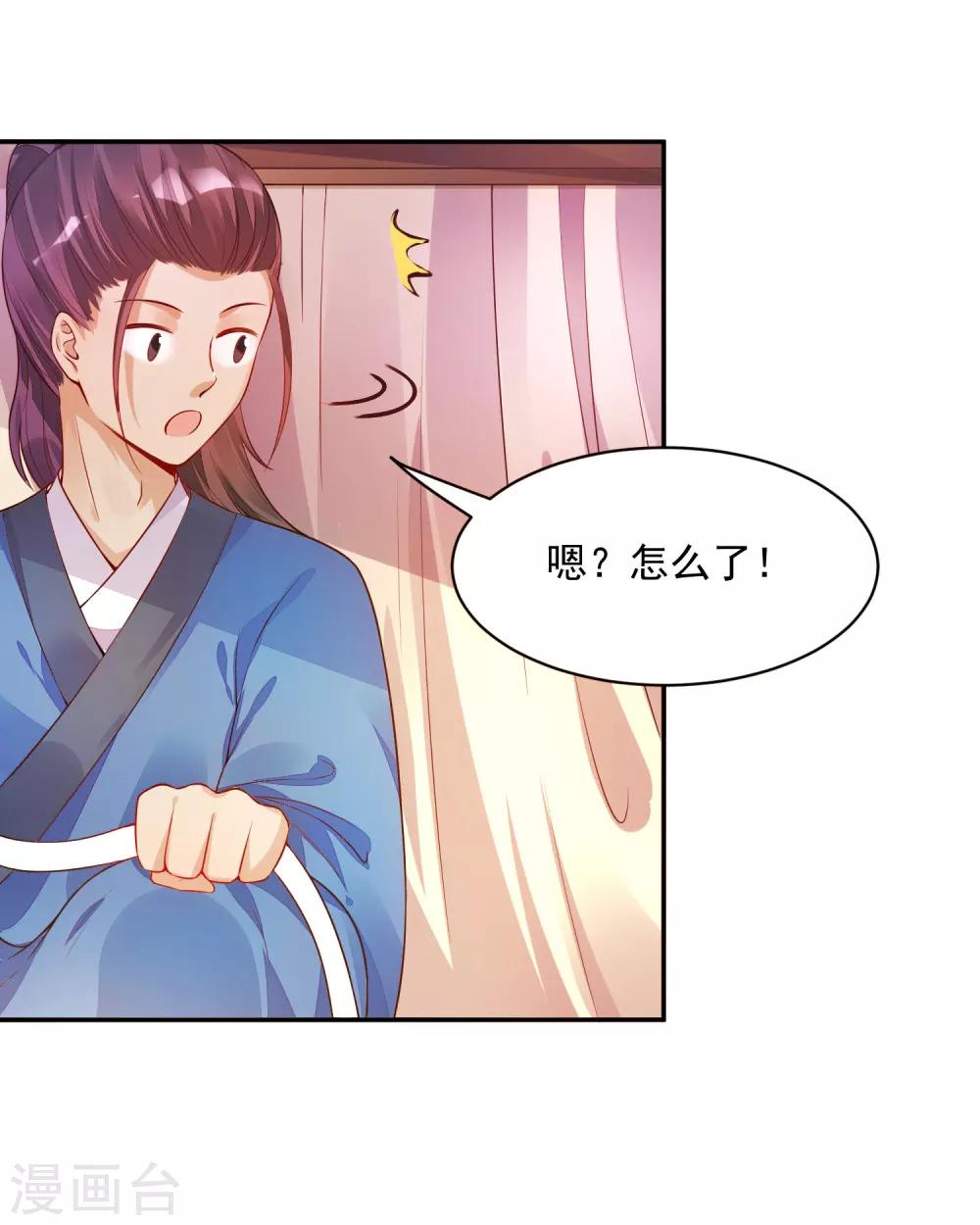 01狐狸精进宫36