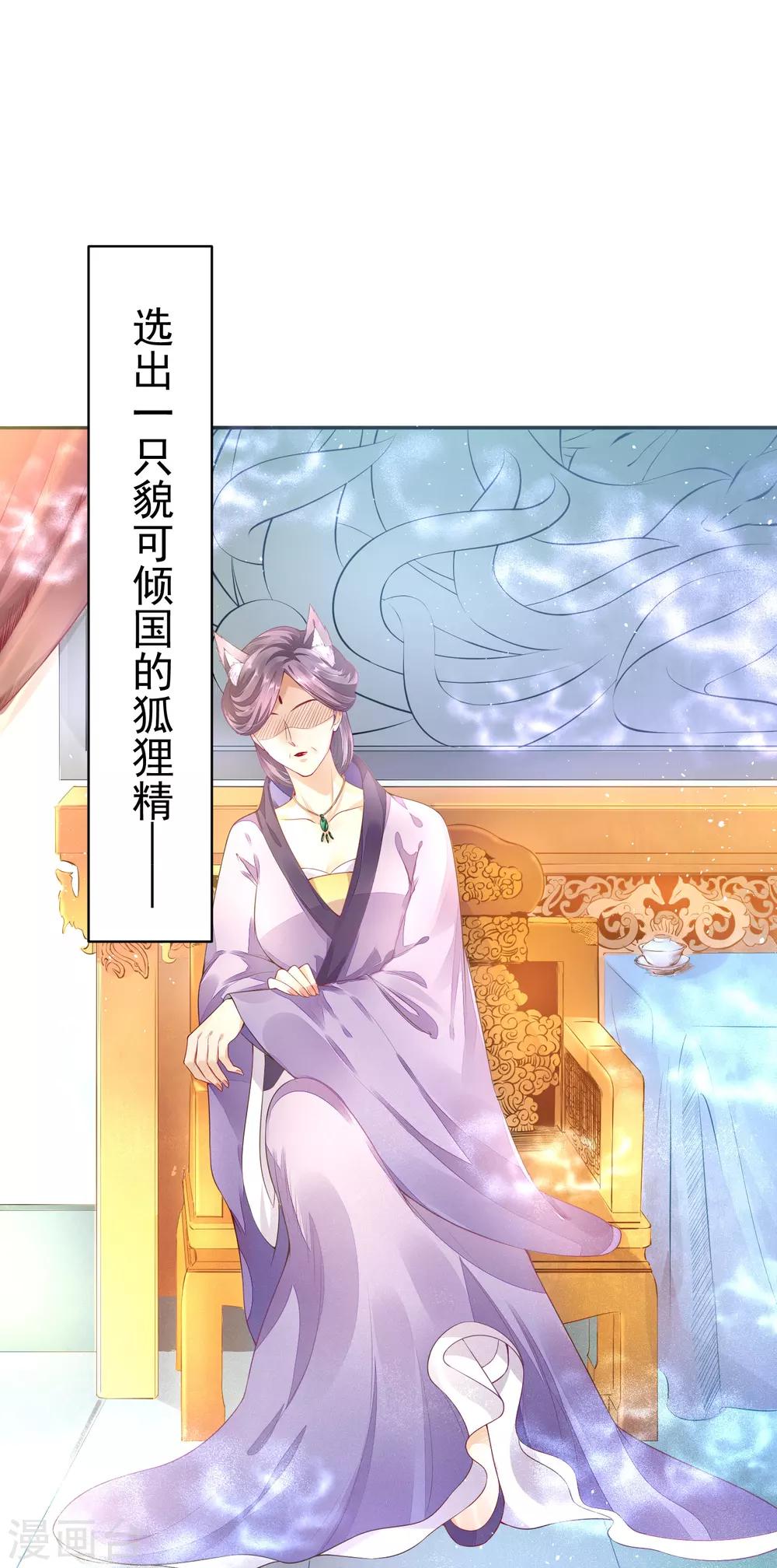 01狐狸精进宫4