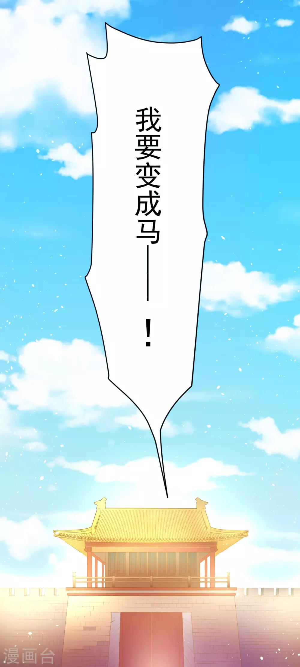 01狐狸精进宫51