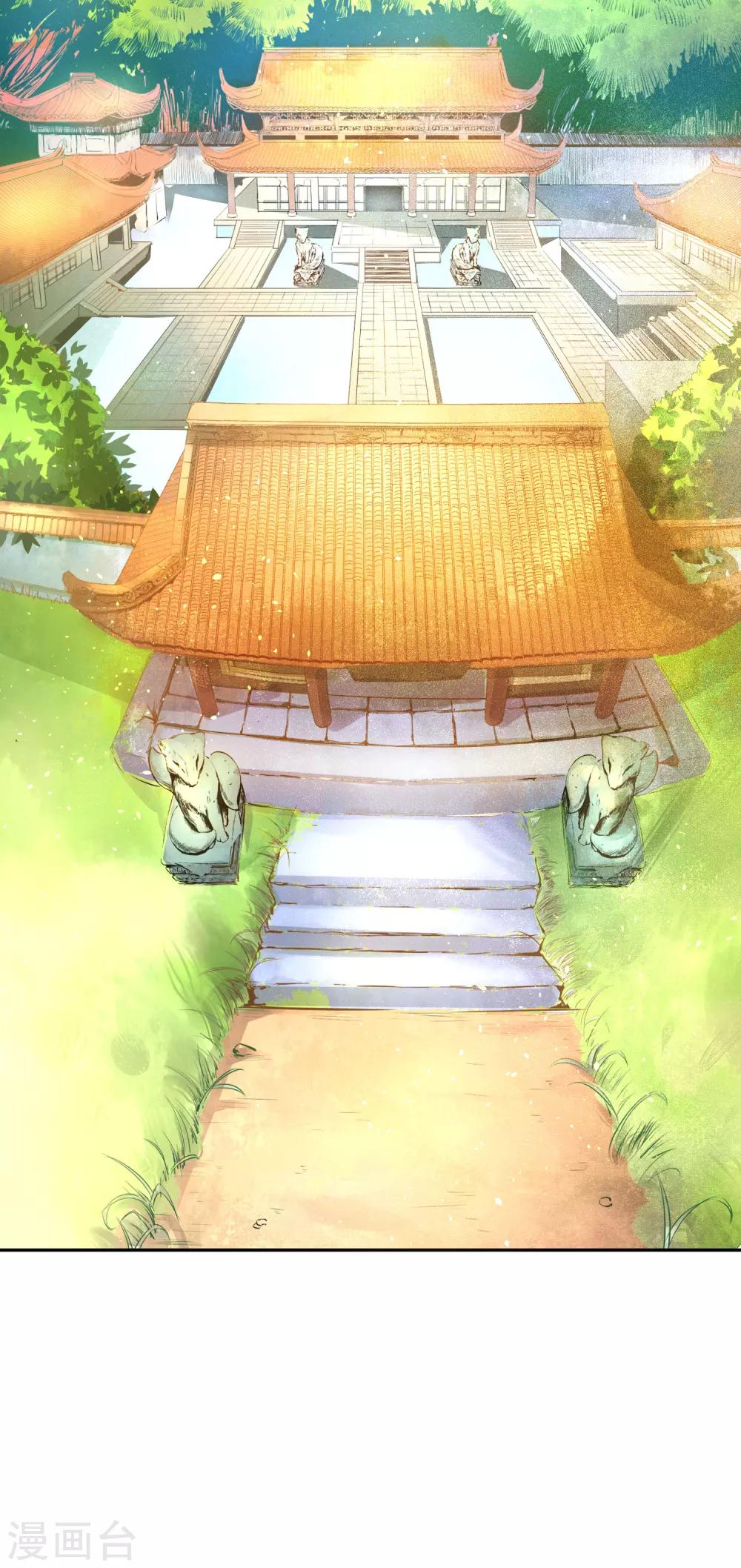 01狐狸精进宫2