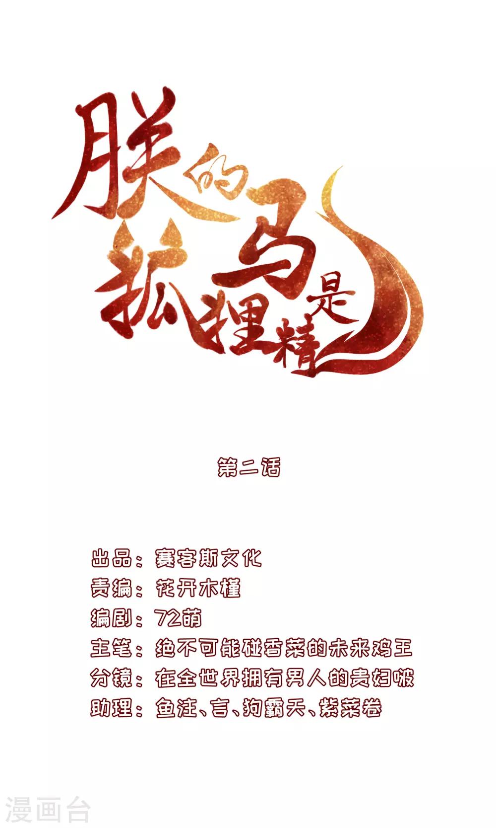 02太过分了！！0