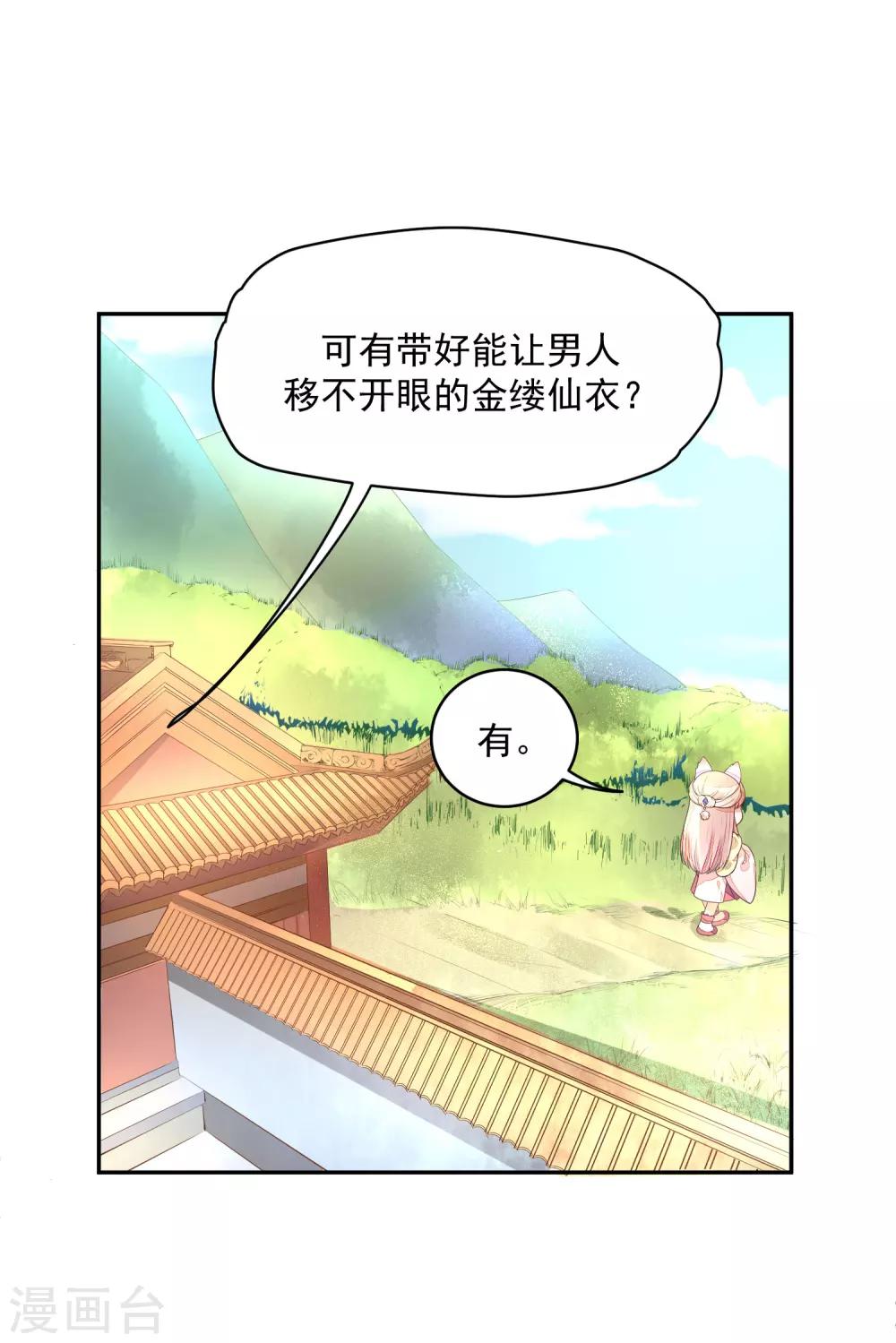 01狐狸精进宫10