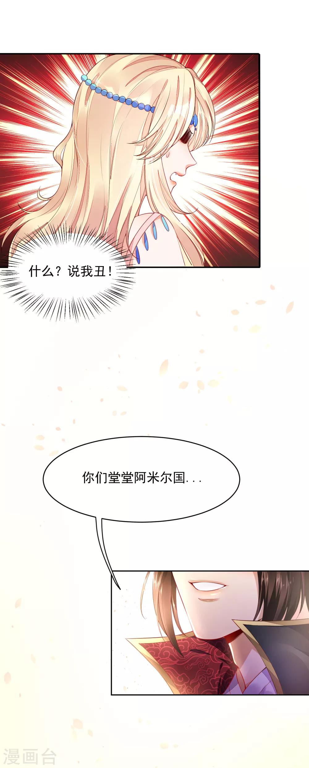 01狐狸精进宫21