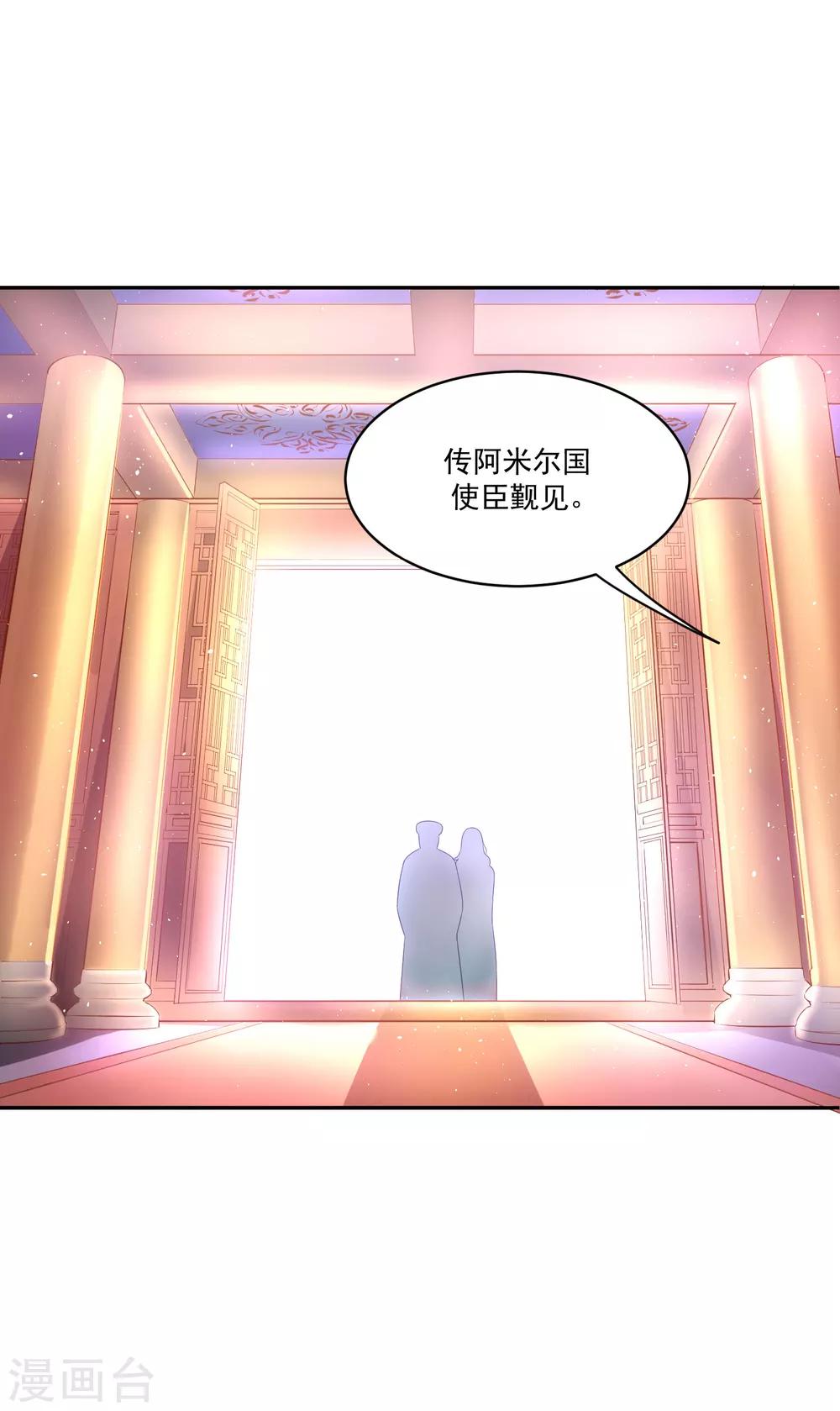 01狐狸精进宫18