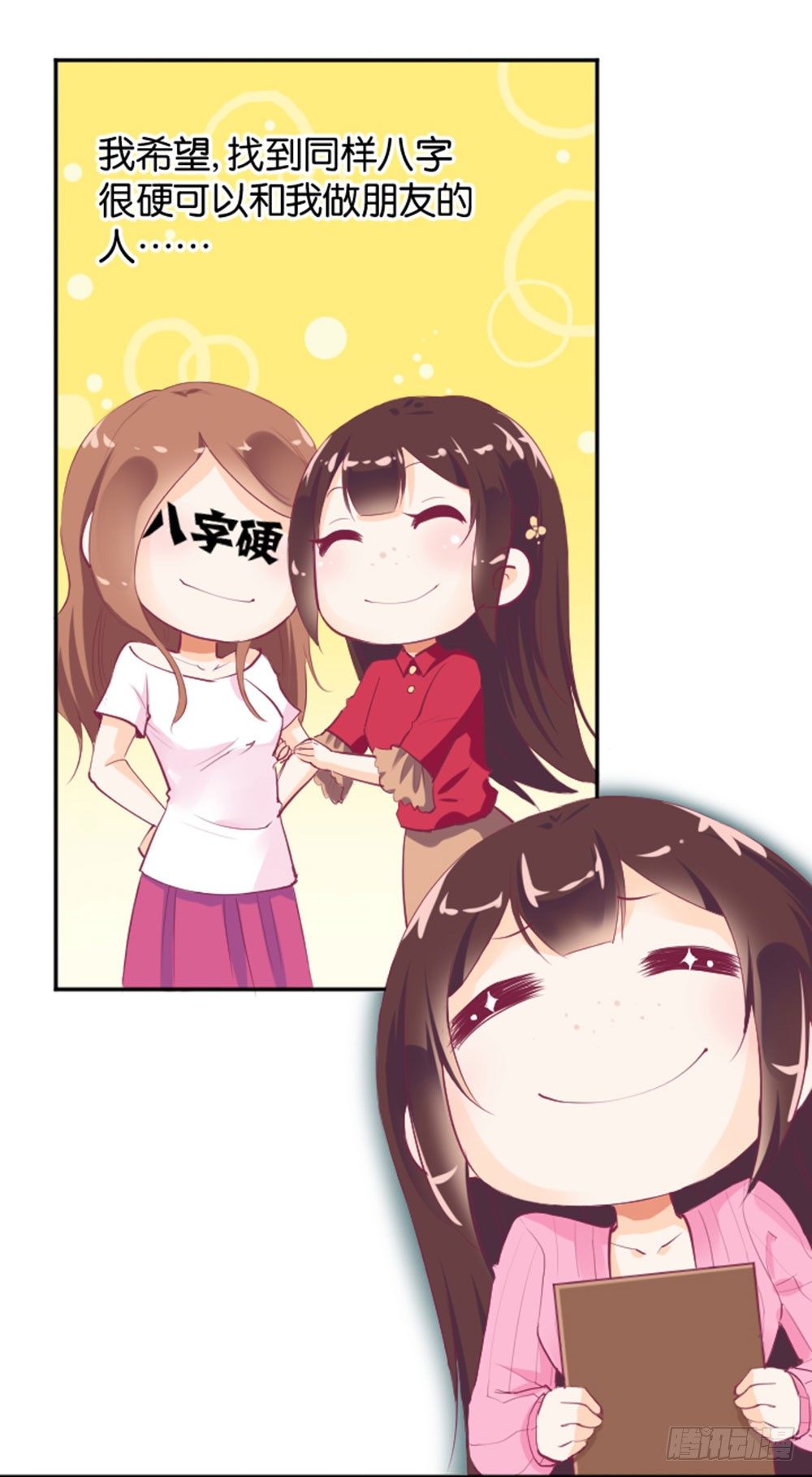 入学第一天惨遭众人蹂躏？31
