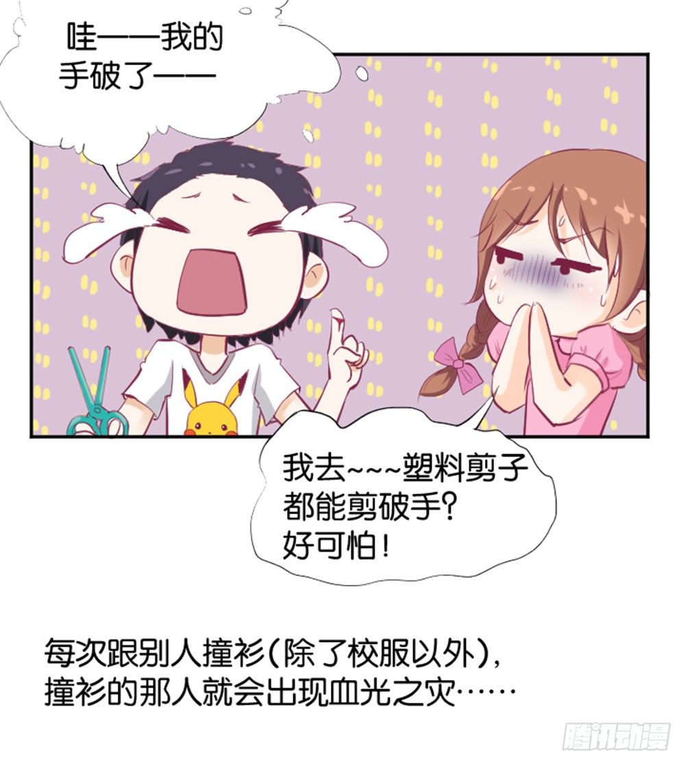 入学第一天惨遭众人蹂躏？25