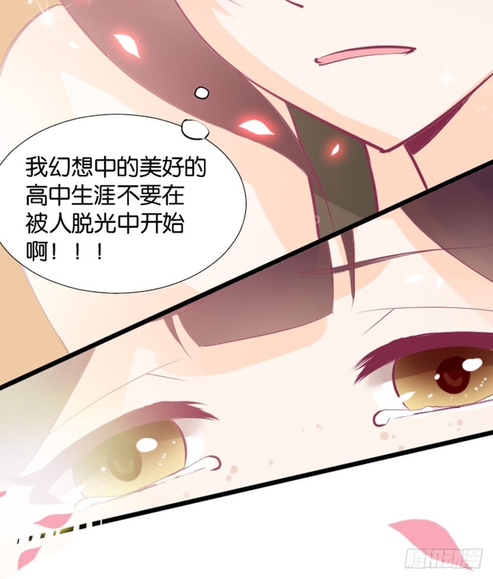 入学第一天惨遭众人蹂躏？9