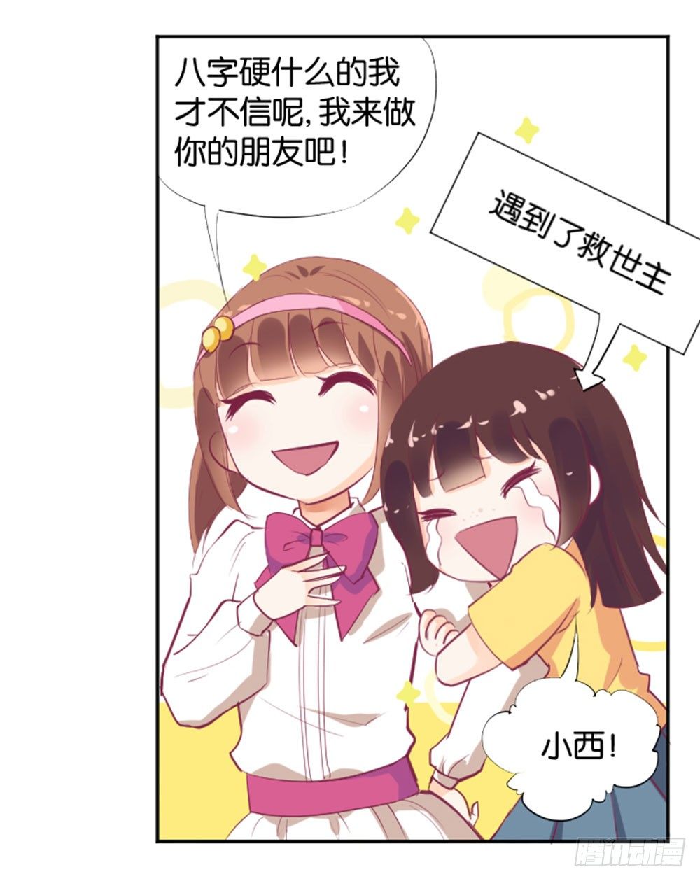 入学第一天惨遭众人蹂躏？22