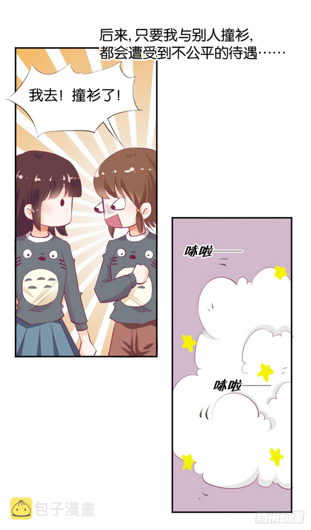入学第一天惨遭众人蹂躏？26