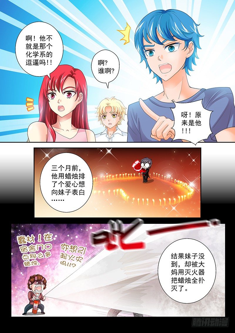 001 我穿越了？2