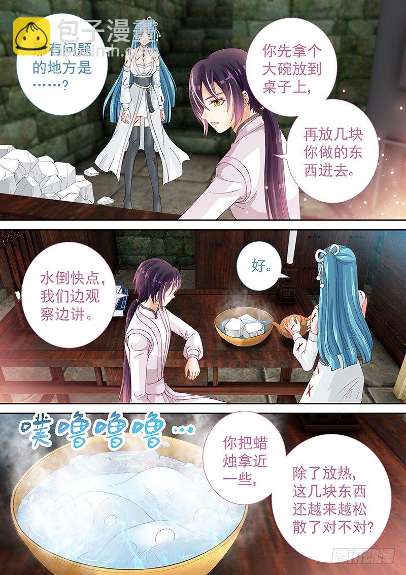 032 古代实验室4