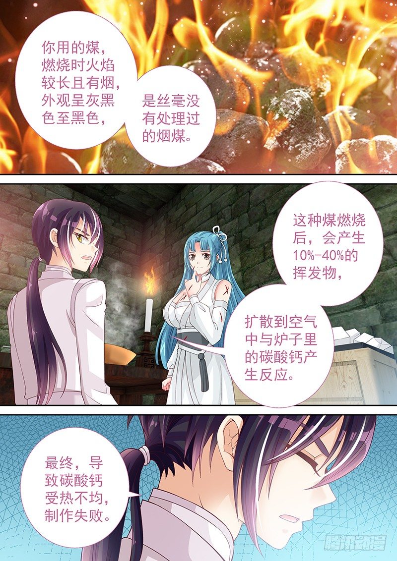 032 古代实验室8
