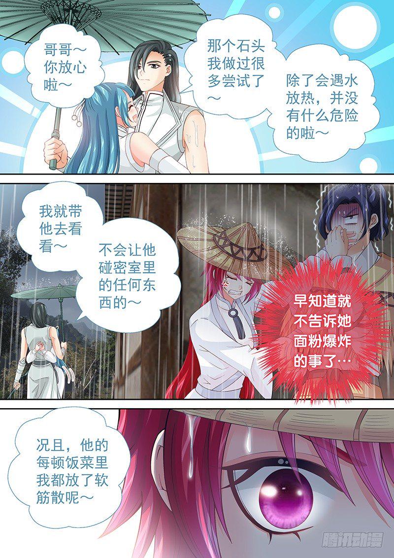 028 让谁进密室？9