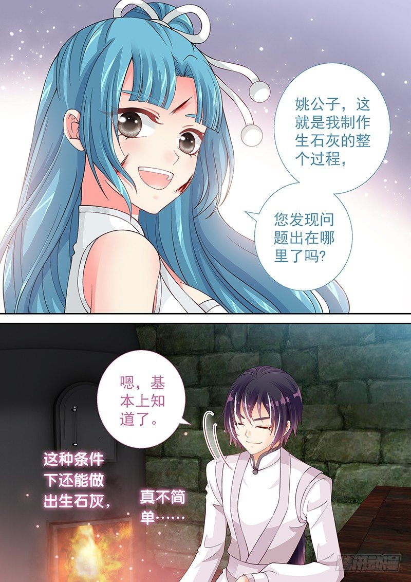 032 古代实验室3