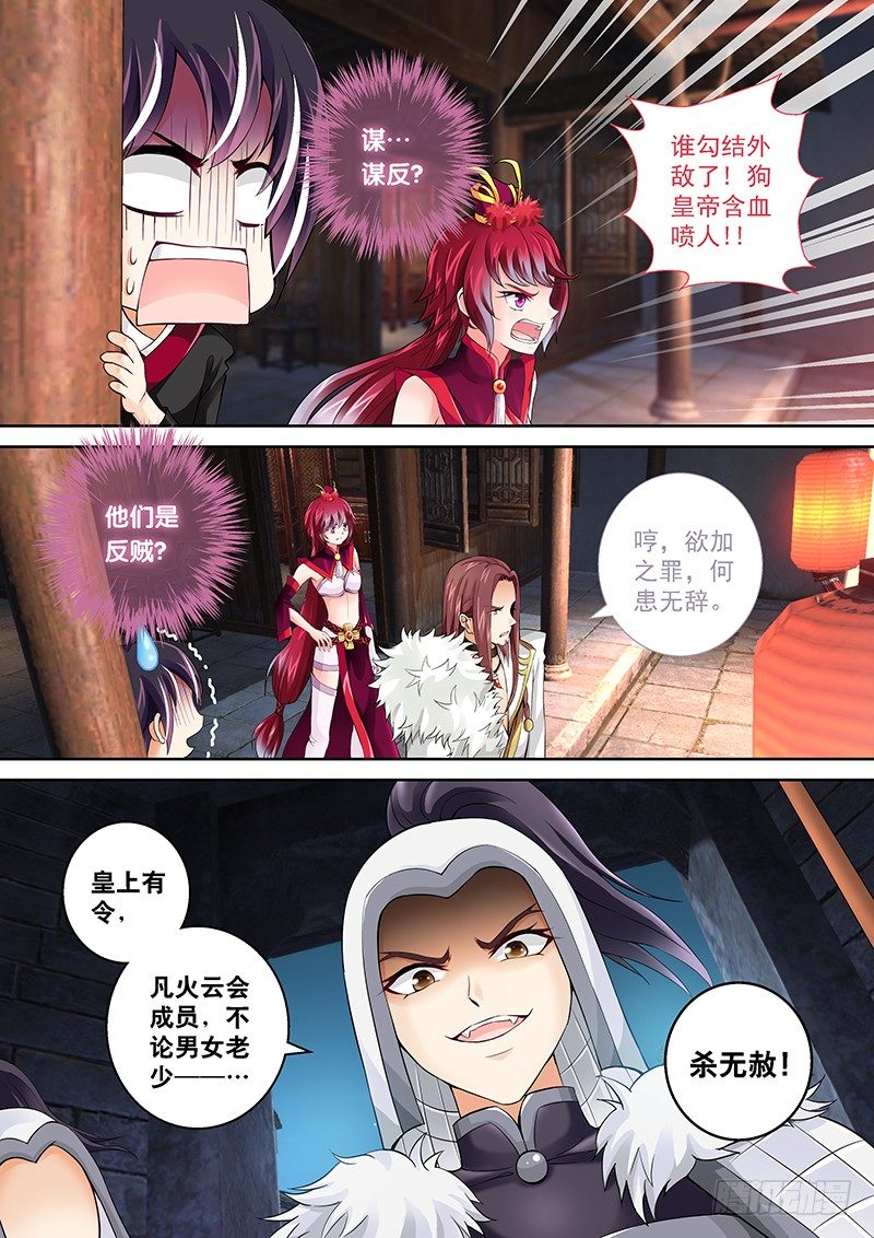 004 背后捅刀子!4