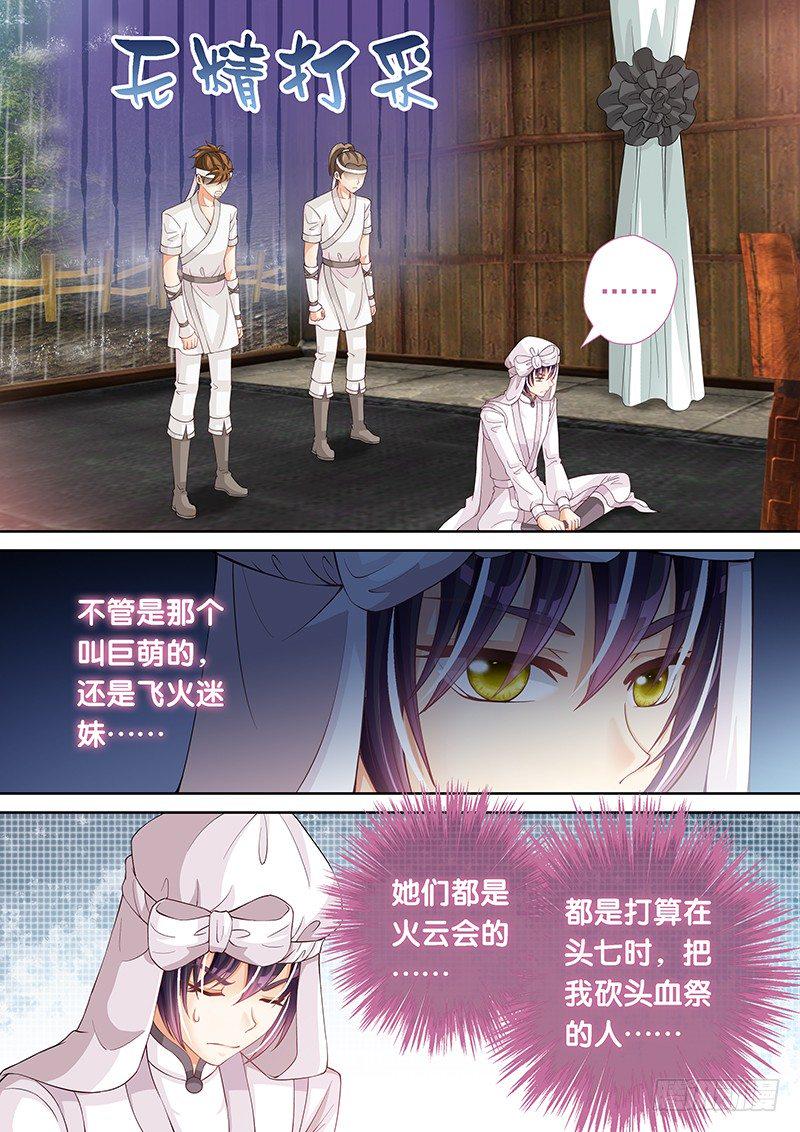 030 你是不是看上他了？10
