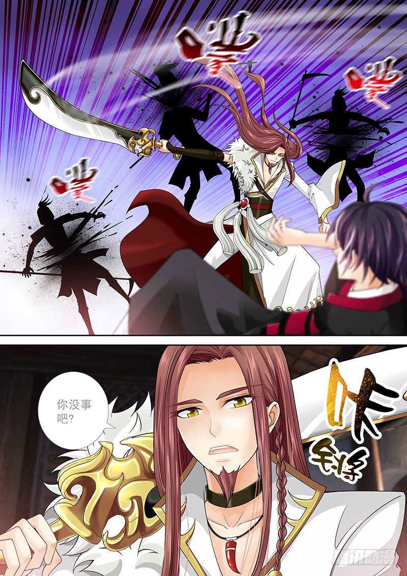 005 大腿竟然是反贼!!3