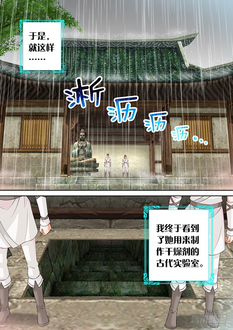 032 古代实验室1