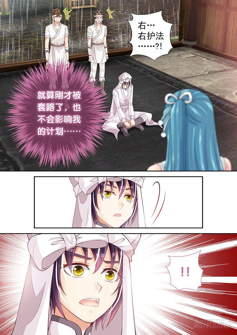 030 你是不是看上他了？12