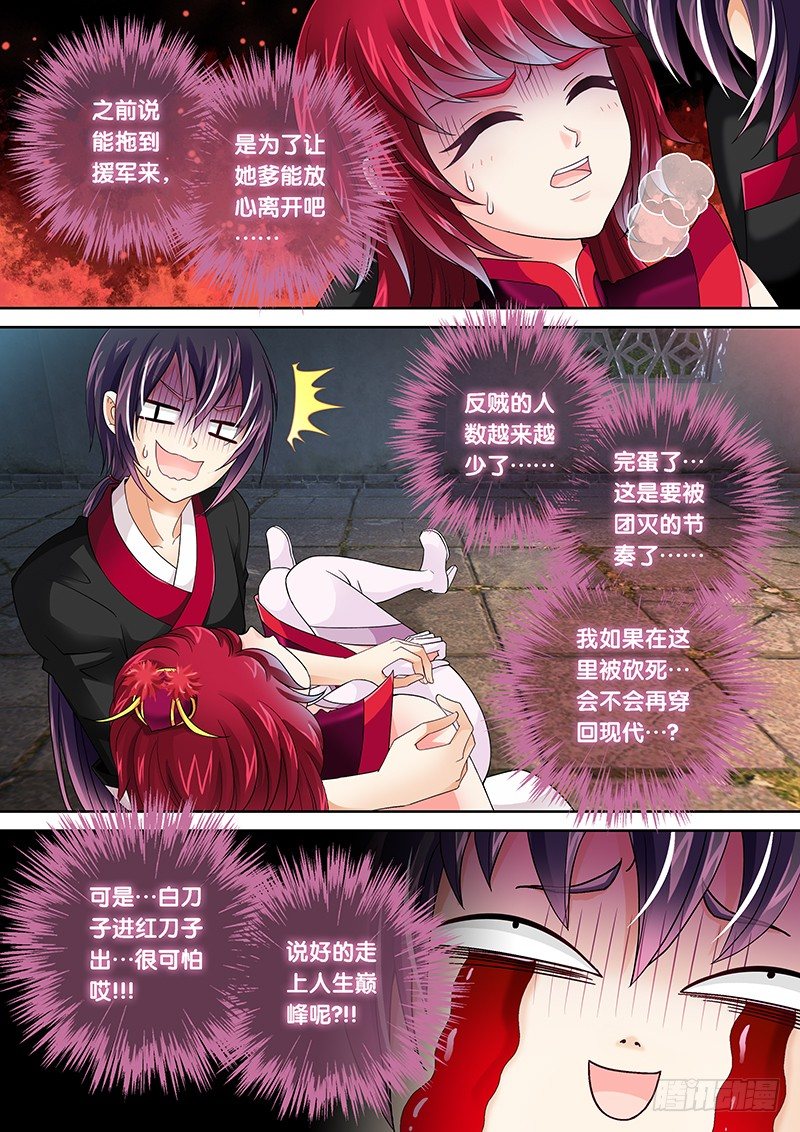 006 我腿麻了……12