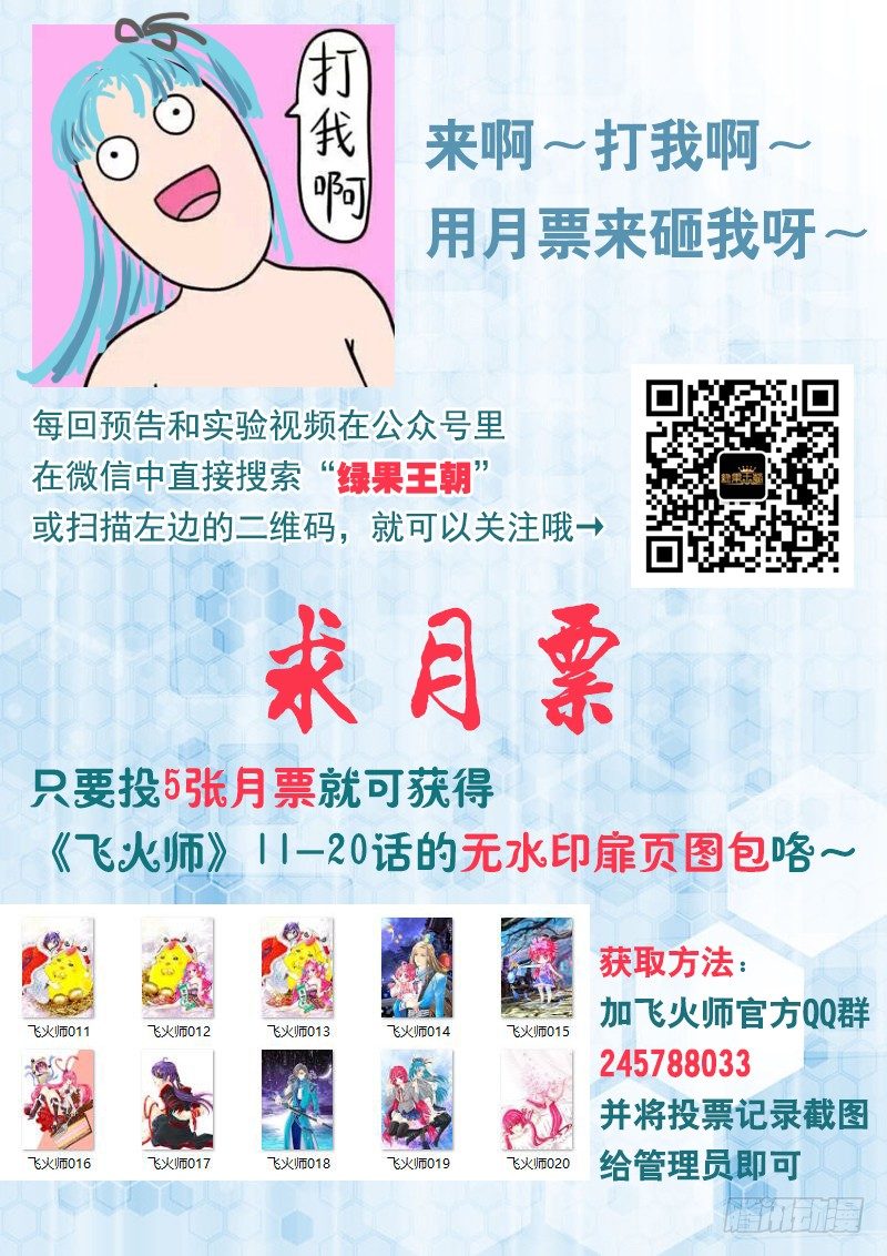 029 有什么不爽冲我来！14