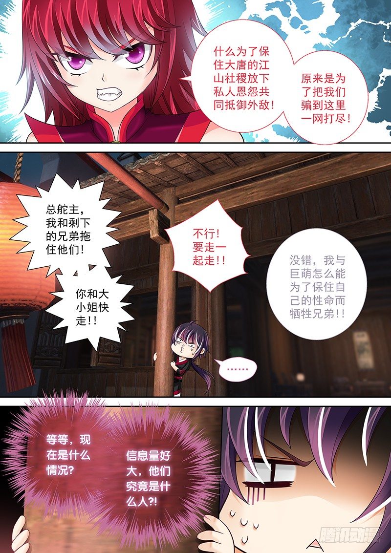 004 背后捅刀子!2