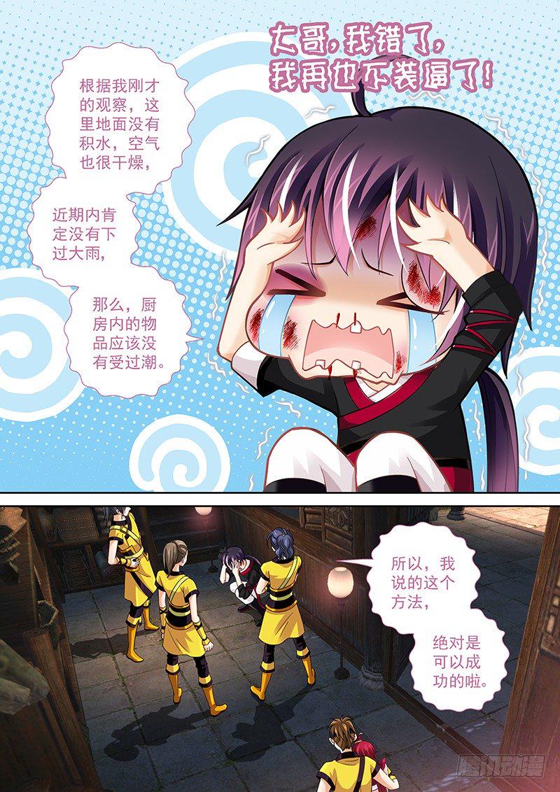 010 我再也不装逼了!6