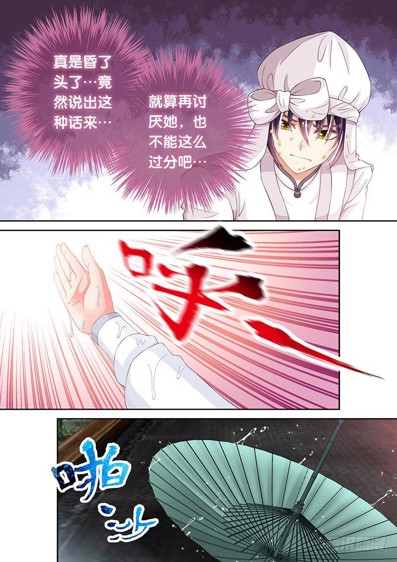 029 有什么不爽冲我来！6