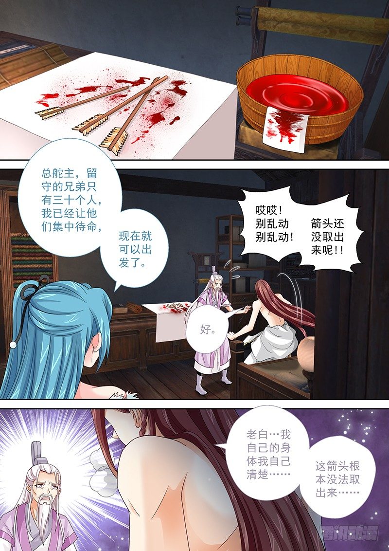 008 古代的火药叫做飞火7