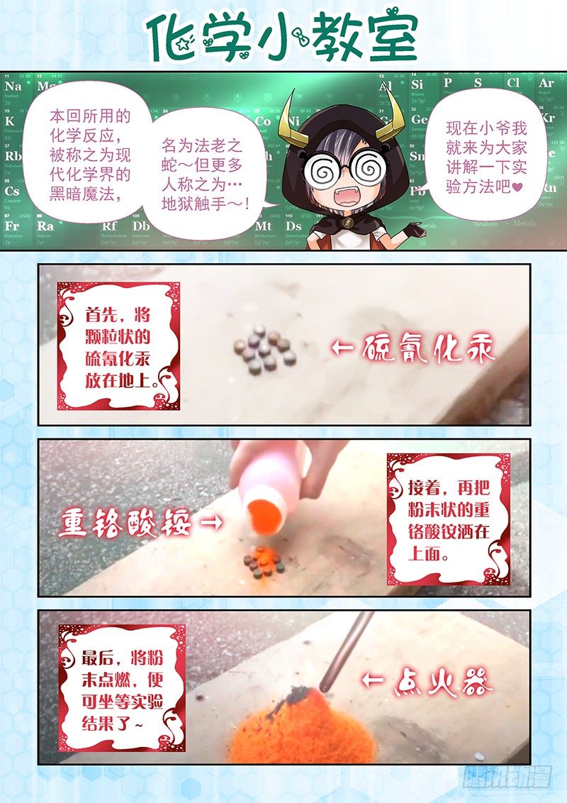 001 我穿越了？19