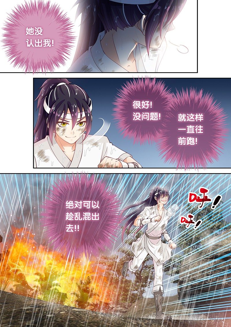 036 你们还差得远呢!!4